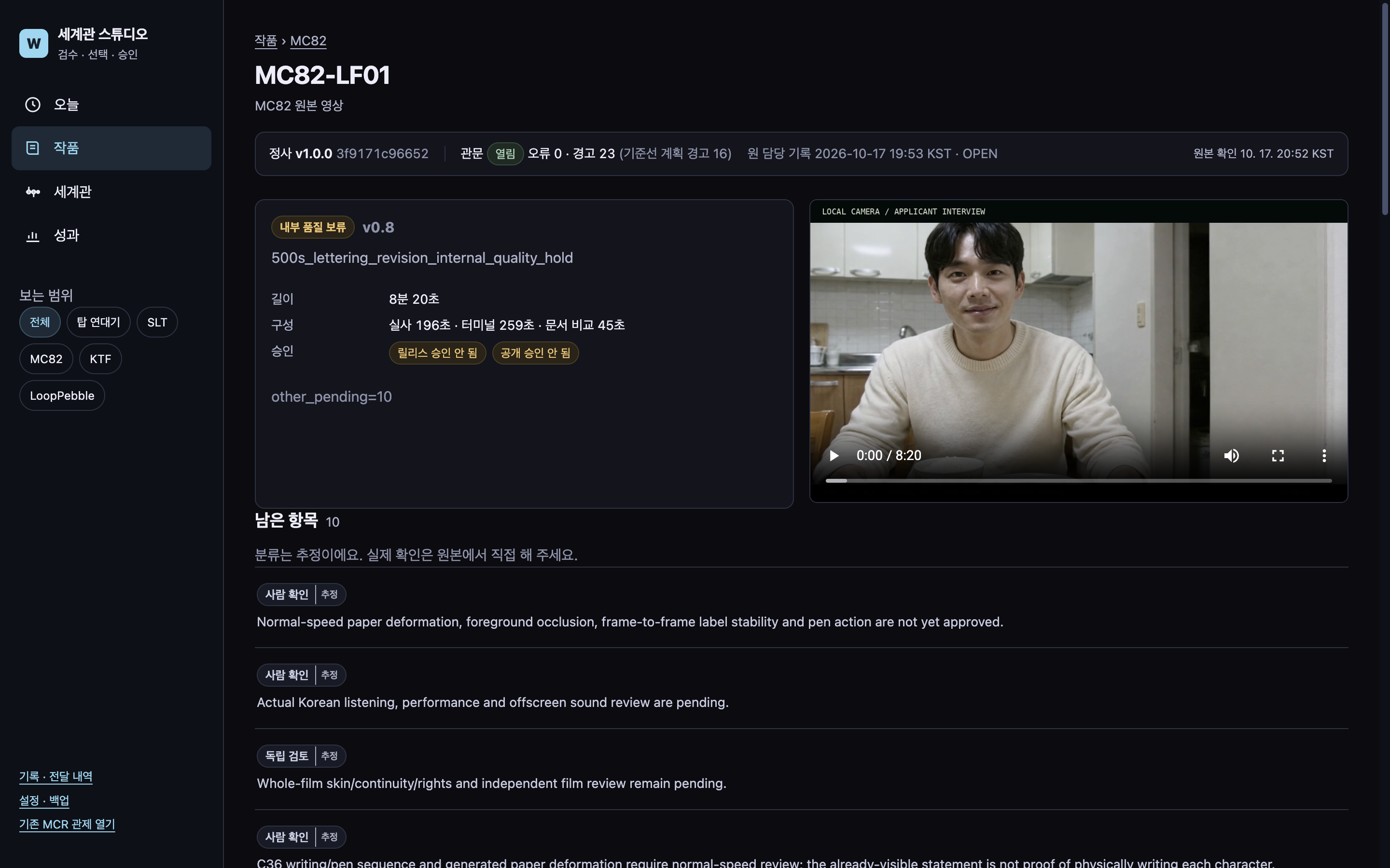 Spire Studio voiceover and promotional video timeline